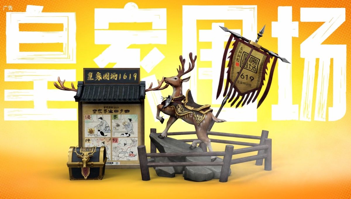 《和平精英》游戏中玩家角色演练军体拳的场景，背景为特训营标志和梅花鹿形象