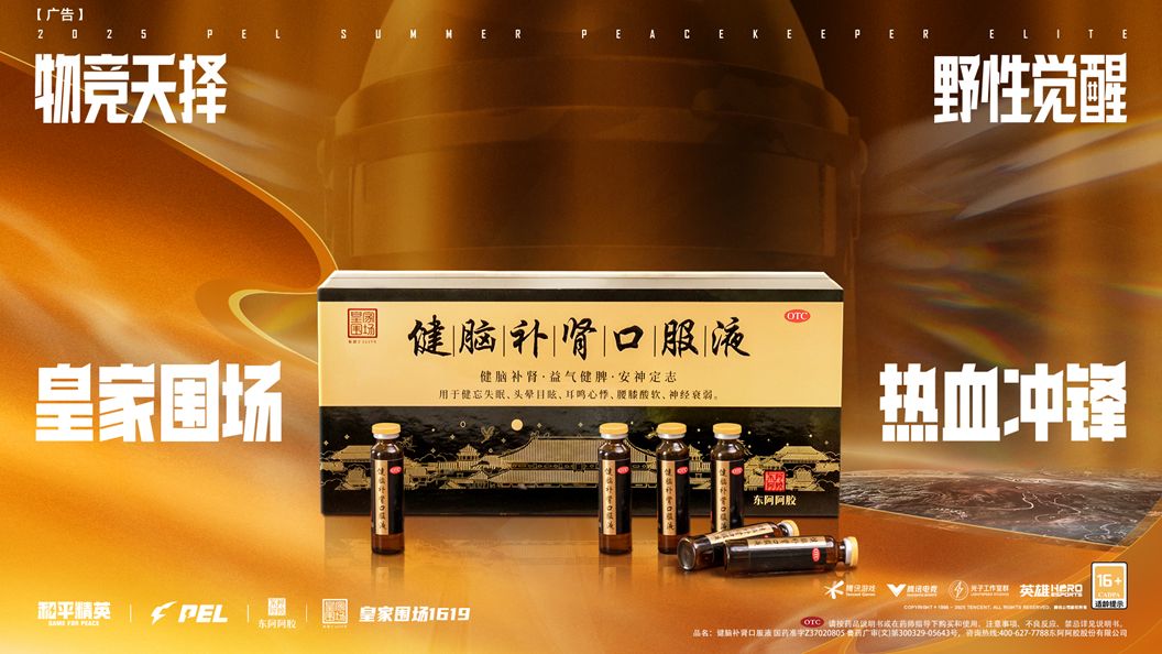 线下药店陈列的皇家围场1619联名款产品，包装融入游戏元素，吸引年轻人驻足