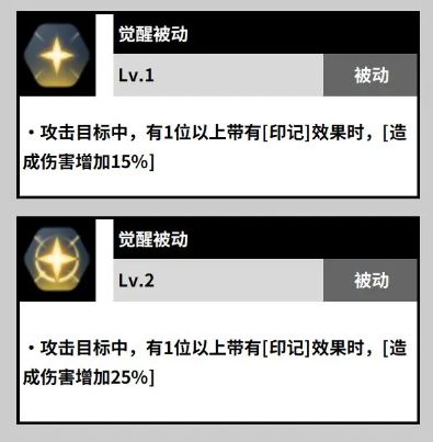 被动技能说明图，显示‘印记’触发后降低防御的具体数值与持续时间