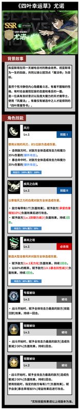 尤诺站在金色黎明总部高塔之上，身后是飘扬的团旗，周身环绕着疾风般的魔法能量