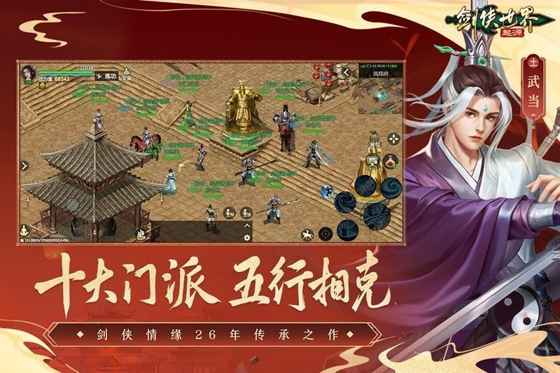 多位不同门派角色并列站立的宣传图，展现丰富的人物造型与门派特色