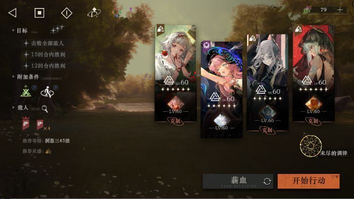 游戏内队伍编成界面截图，显示诺谛卡、塞梅尔、野树莓与玛丽安娜四人组队，技能状态完整，战力数值均衡