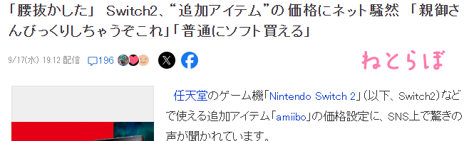 amiibo新品阵容集体展示，背景为任天堂经典游戏角色图案