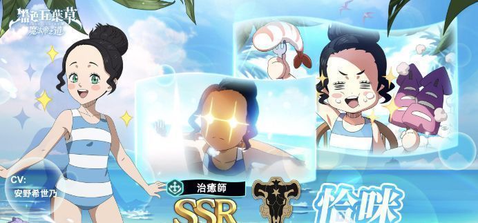 恰米释放‘冷刨冰’技能时的游戏画面，天空降下冰晶，全体队友被蓝色光环包围进行治疗