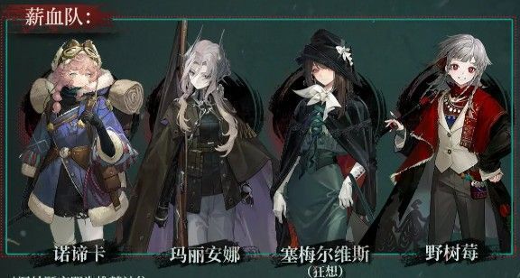 游戏内战斗界面截图，显示四人小队站位布局，标注了角色之间的位置关系