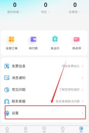 账号与安全设置页面截图，突出显示‘注销账号’功能入口