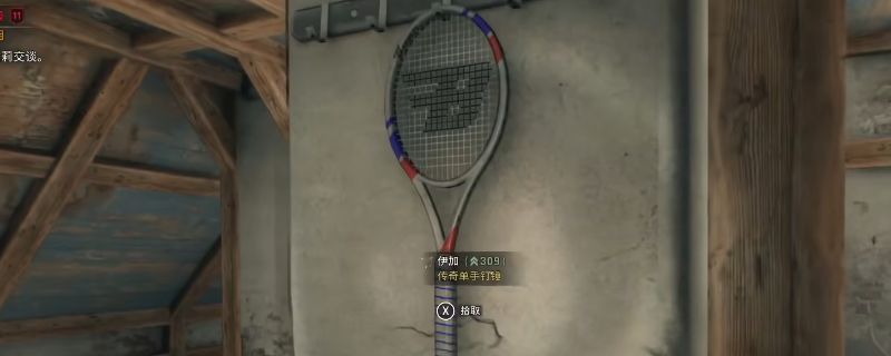 《消逝的光芒：困兽》中网球拍伊加的实物展示图，银白色球拍带有裂痕与血迹，握柄缠绕着磨损的胶带，透露出末世废土风格的独特质感