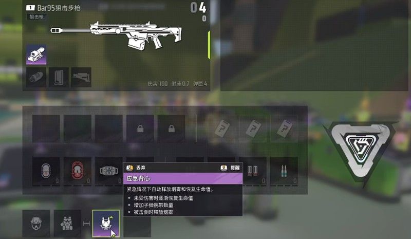 《远光84》护甲升级界面展示，左侧显示六种颜色等级条，右侧为当前绿色护甲升级至蓝色的提示动画