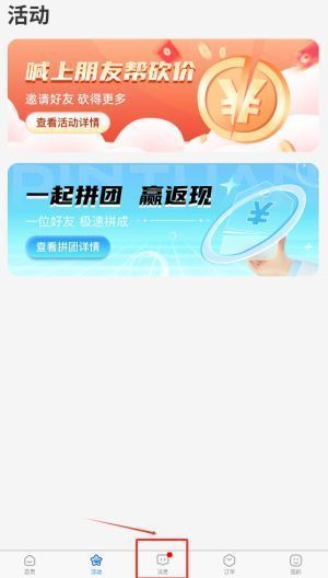 用户点击底部导航‘我的’按钮，进入个人中心的操作示意图