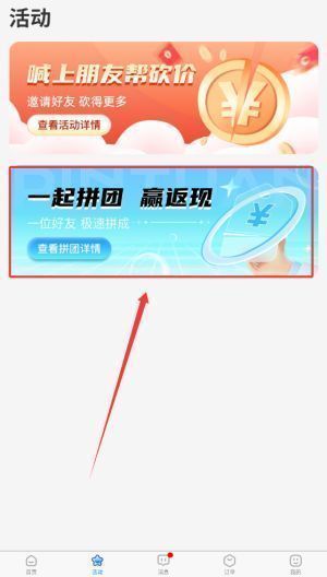 拼团详情页面展示行程安排、费用明细与用户评价内容