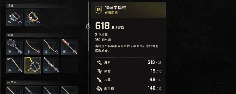 水塔顶端发现撬棍图纸的场景，一具干枯的尸体旁放置着泛黄的图纸，背景为荒废城市与黄昏天空