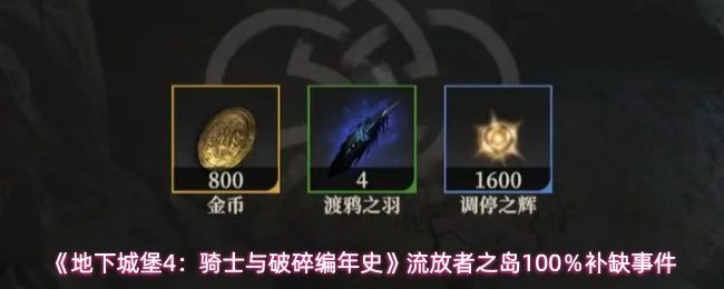 流放者之岛地图局部截图，显示蓝色传送门与左侧隐蔽位置的一棵树，箭头指向待砍伐目标