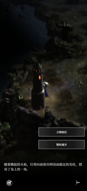 游戏中央高塔内部视角，展示昏暗房间中的宝箱位置及角色靠近互动的动作