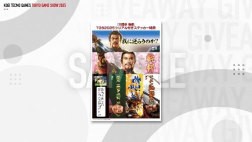 《三国志 霸道》游戏界面截图，显示玩家正在使用‘极求贤令’招募武将