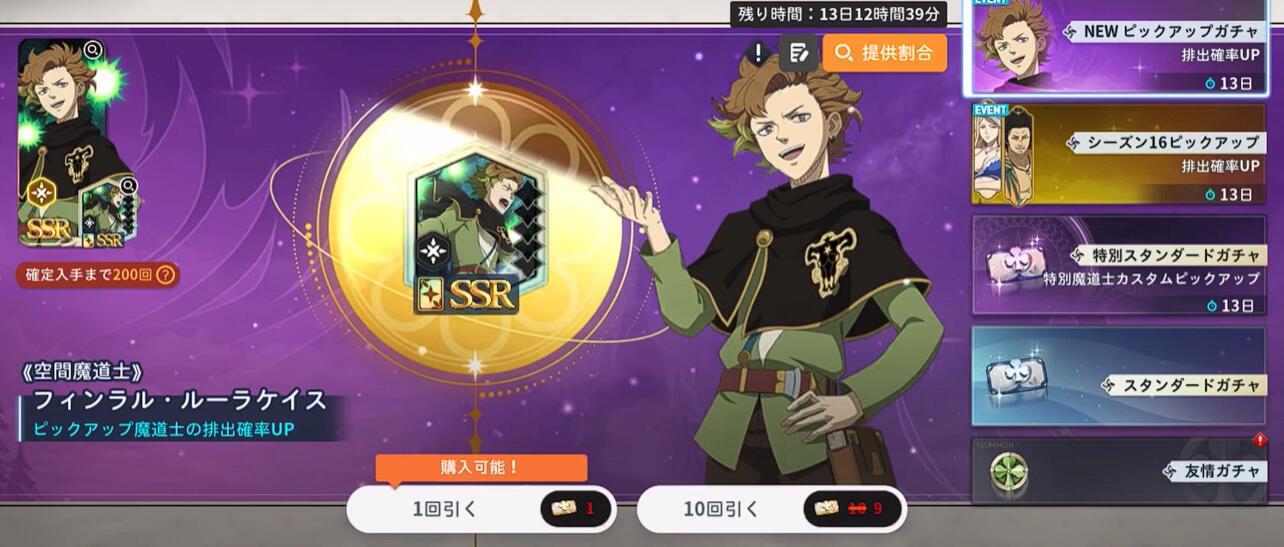 芬拉尔基础属性面板展示，魔力值突出显示，整体偏向支援型成长路线