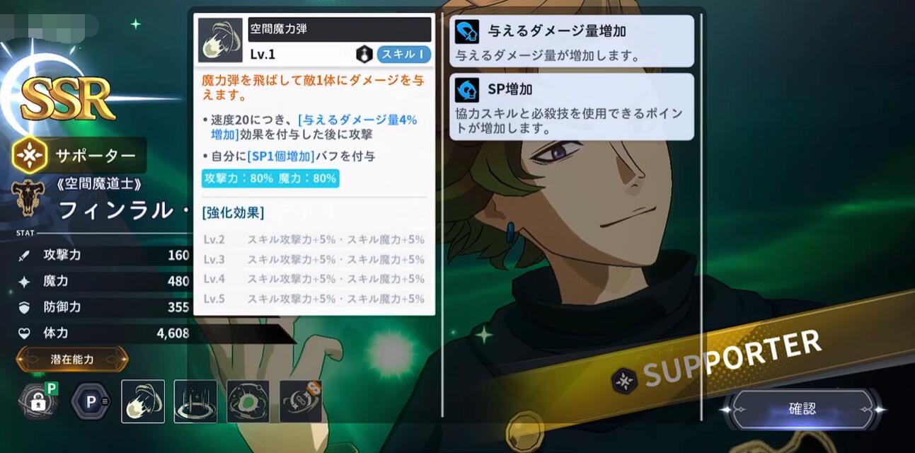 技能界面展示紧急支援与协力技能图标，增益数值清晰标注，强调团队增益效果