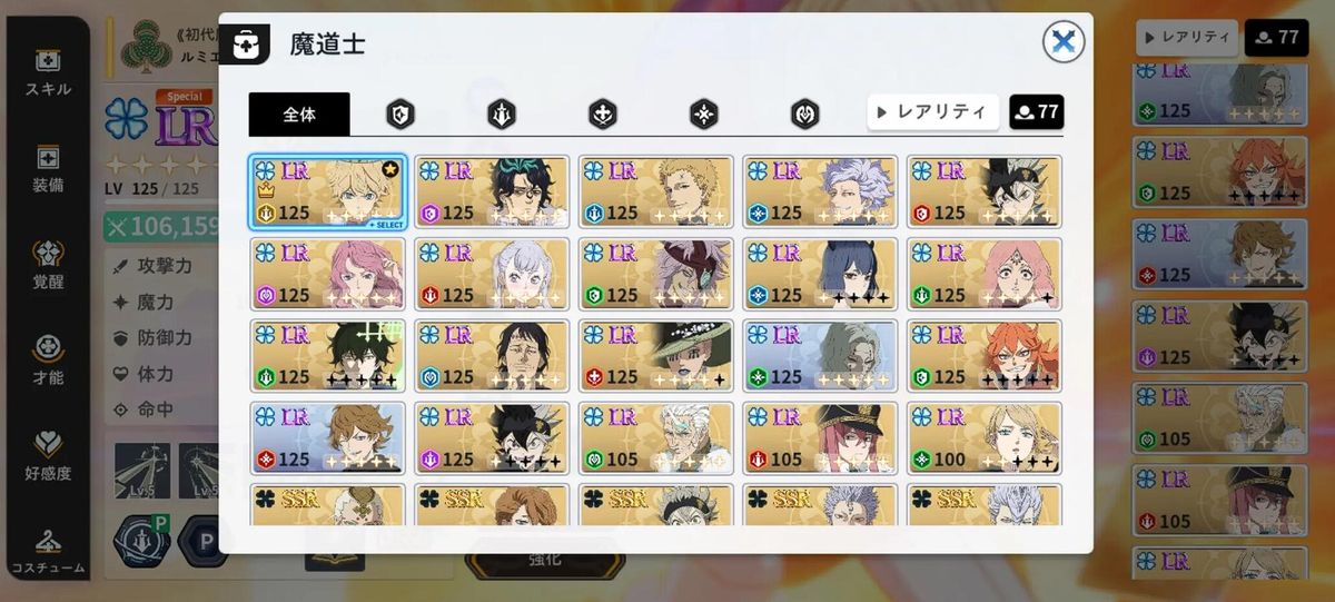 玩家编队界面截图，戈休位于后排输出位，队伍包含尤诺、玛格娜与一名坦克角色，形成完整战术组合