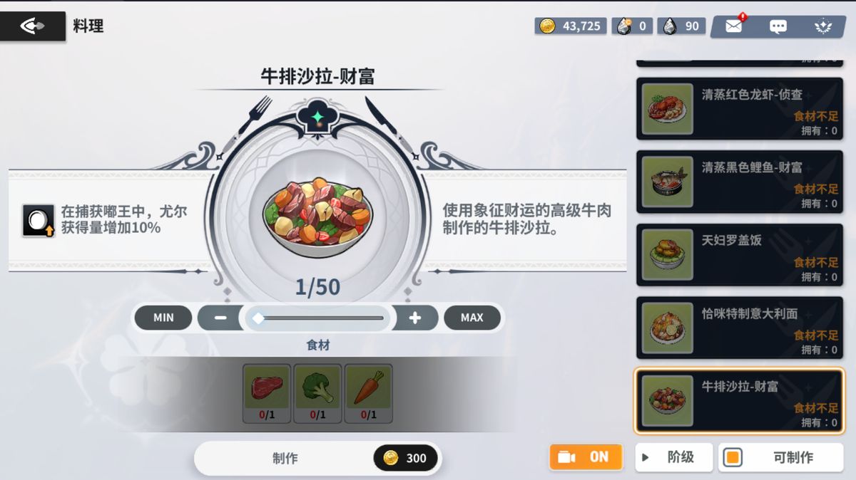 游戏内奖励结算界面，清晰列出分数、阶段倍率与额外达成奖励的详细构成