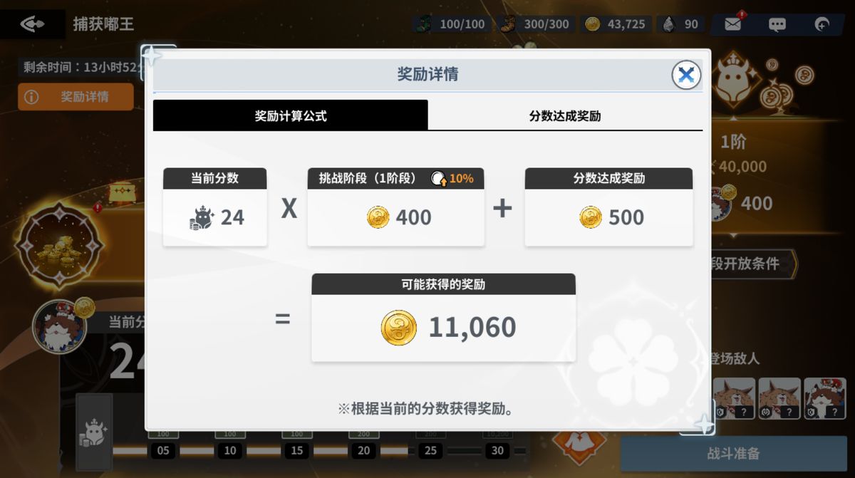 玩家查看最近5次挑战记录的详情页面，包括得分、击杀数和所用阵容