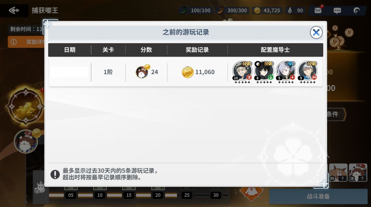 ‘捕获嘟王’玩法帮助说明图，标注了逃跑机制、评分标准与奖励领取入口