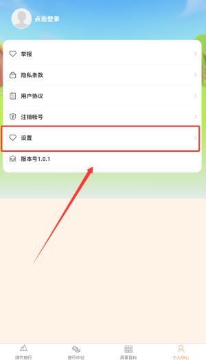 消息通知设置详情页，高亮显示‘允许新消息通知’开关处于开启状态