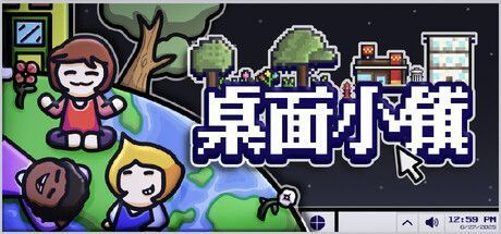 《桌面小镇》游戏界面展示，一个卡通风格的迷你城市安静地坐落在电脑桌面角落，周围环绕着办公文档和浏览器窗口