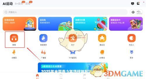 跳绳过程中手机屏幕截图，显示已跳次数、运动时间和卡路里消耗
