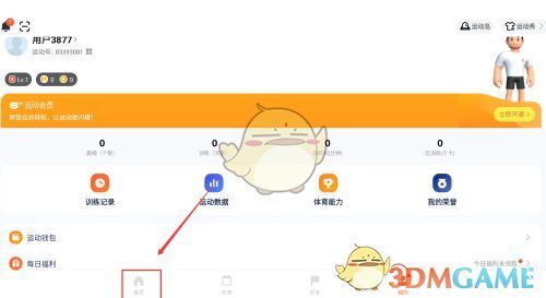 历史记录页面截图，列出多次跳绳训练的时间、次数和时长数据
