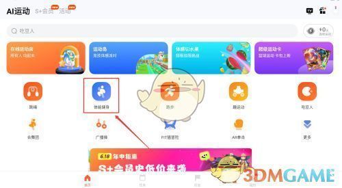 用户正在观看热身教学视频，屏幕中教练演示标准高抬腿动作