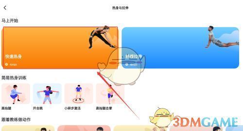 学员正在进行肩部环绕与原地慢跑结合的热身动作，背景为居家运动环境