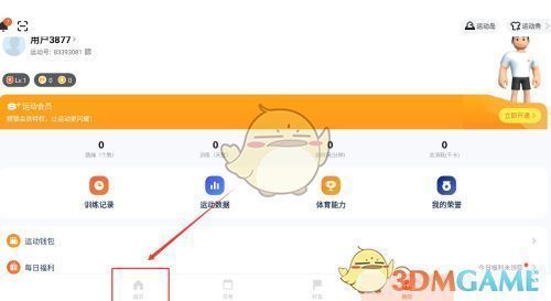 运动分类页面截图，突出显示‘跑步’模式入口位置