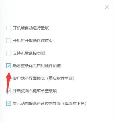 设置页面中“动态壁纸优先启用硬件加速”已打钩，状态为已启用