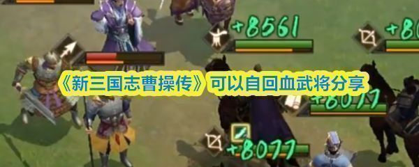 游戏界面展示多位武将站位布局，背景为古代战场，技能特效环绕