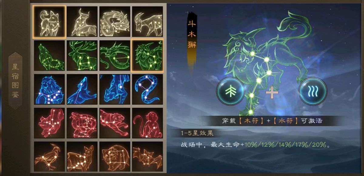 华雄神兵与星符搭配界面截图，展示属性加成与技能联动