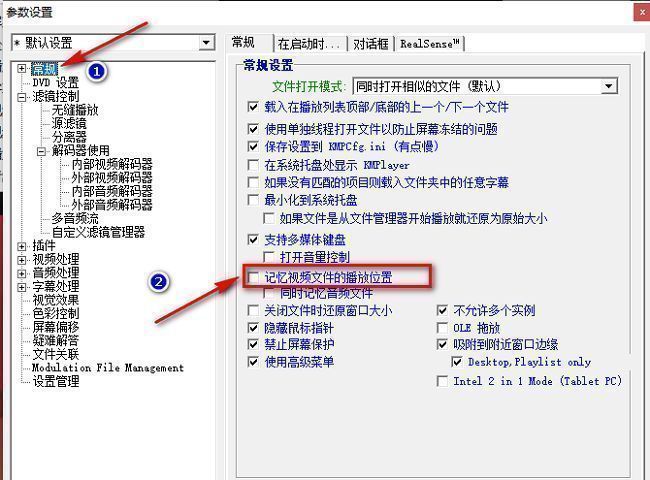 KMPlayer参数设置中‘常规’页面，突出显示已取消勾选的‘记忆视频文件的播放位置’选项