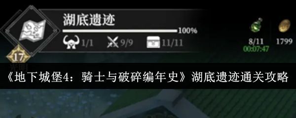湖底遗迹入口处的传送装置，周围布满苔藓与石柱，散发幽蓝色光芒