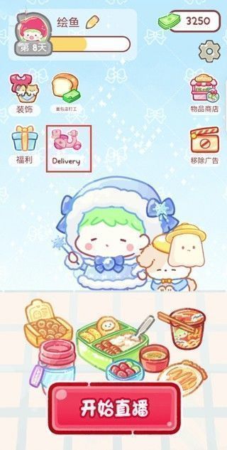 玩家点击‘Start Live’按钮的画面，界面上方显示直播间人数增长动画