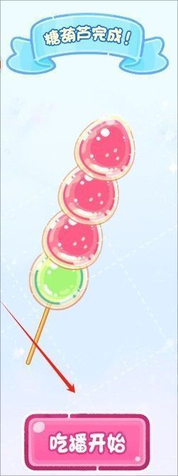 多个卡通小人围坐一圈享用糖葫芦，头顶冒出爱心和金币图标，气氛欢乐