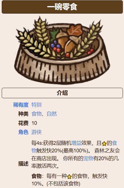 红辣椒道具特写，鲜红辣椒燃烧着火焰，下方标注‘+5 HP’和‘火焰攻击’字样