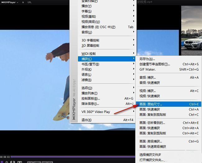 KMPlayer截图设置界面，已选中‘画面：原始尺寸’选项，显示输出画质为原始分辨率