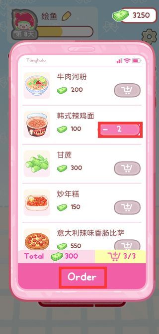 外卖点餐界面中玩家正在将食物加入购物车的过程，界面右下角显示已选商品列表