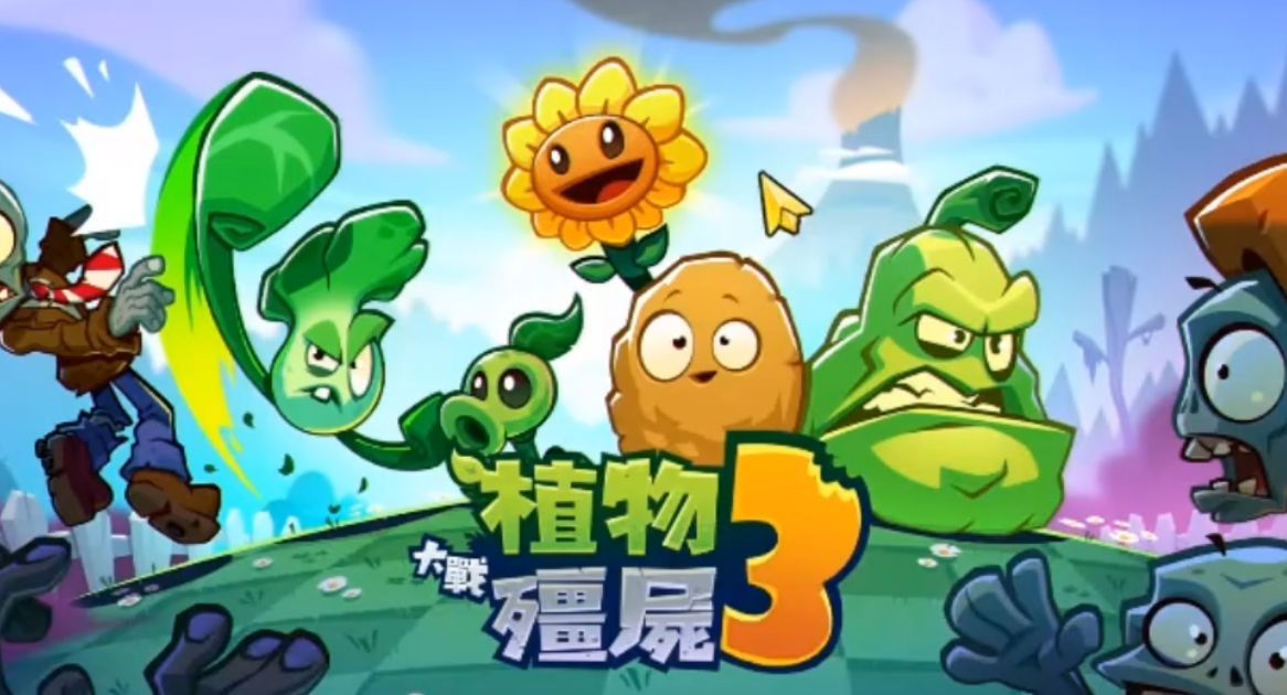 游戏中植物进化界面截图，显示豌豆射手正在进化为火焰属性形态，周围环绕着红色能量光效