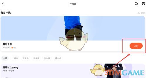 天天跳绳APP中‘离线课程’页面展示，列出已下载的广播操视频名称与缩略图