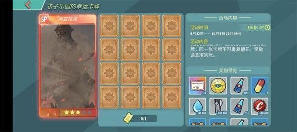 活动中心总览页面，多个联动图标排列整齐，标注‘登录送’‘限时抽’‘兑换领’等字样