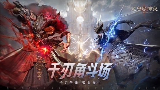 千刃角斗场主界面展示，宏伟的竞技场地中央燃起战火，四周观众席环绕，充满紧张氛围