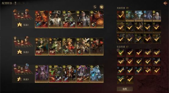 玩家正在界面中进行英雄与装备的选择操作，左侧显示三个可选英雄头像，右侧为装备选项，界面科技感十足