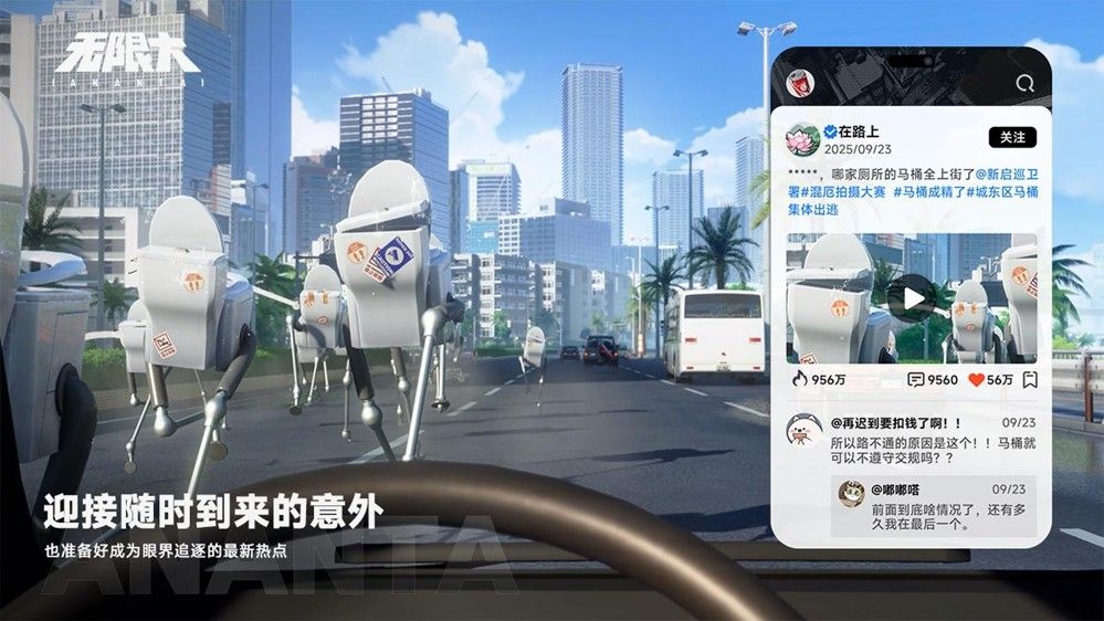 一只长着双腿的马桶正在街上奔跑，路人神情淡定，背景广告牌闪烁，营造出奇异又和谐的城市奇观