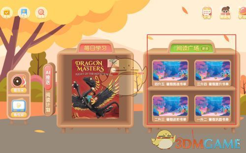 牛津阅读APP登录界面，展示账号输入框和登录按钮