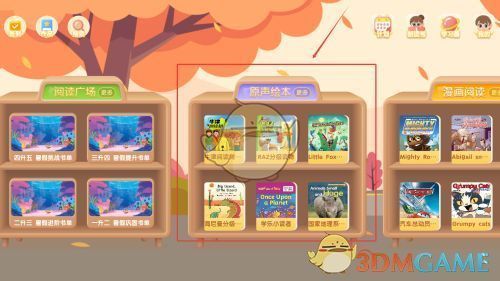 孩子在平板上选择一本适合其语言水平的原声绘本，准备开始阅读