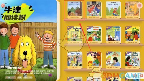 孩子正在大声朗读屏幕上的英文句子，家长在一旁陪伴指导